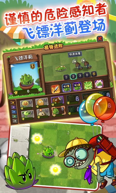 植物大战僵尸2无限钻石2024截图2