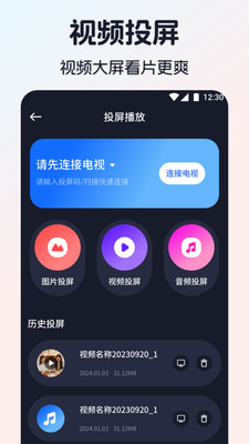 iBox影视截图1