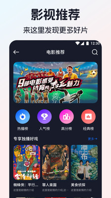 iBox影视截图3