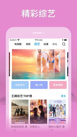 好男人影视最新版截图1