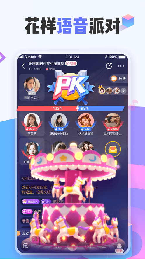 花吱交友app截图3