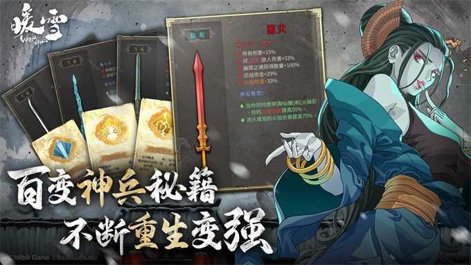 暖雪dlc2三结局免费版截图2