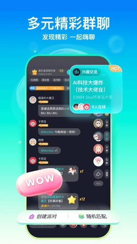 soul截图2