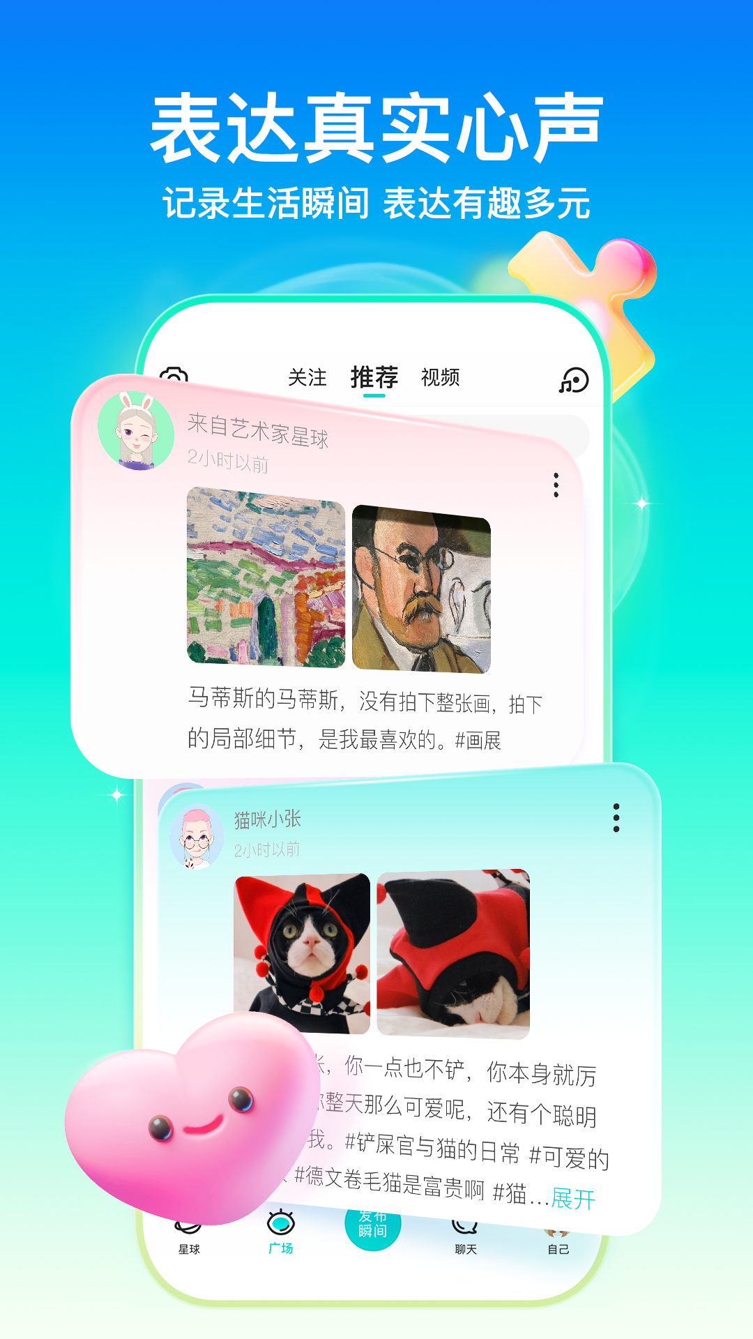 soul截图5