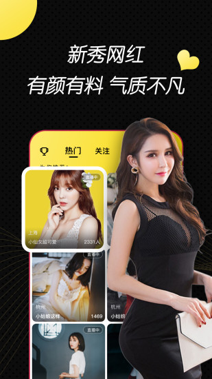 小辣椒视频截图3