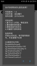 xthzpet画质助手120帧截图1