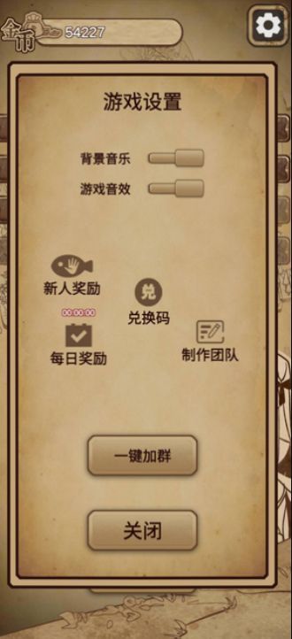 冒险与魔法2无限金币版截图3