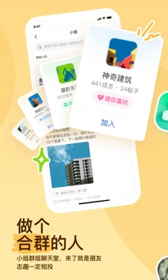 陌陌官方正版截图1