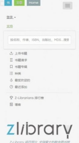 zlibirary中文版截图1