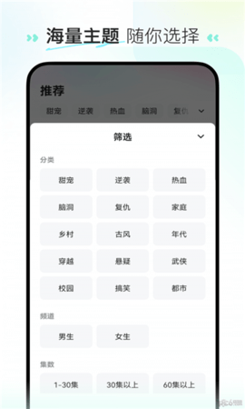 至臻短剧app截图1