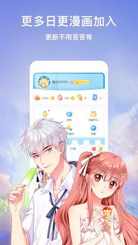 六漫画最新版截图2