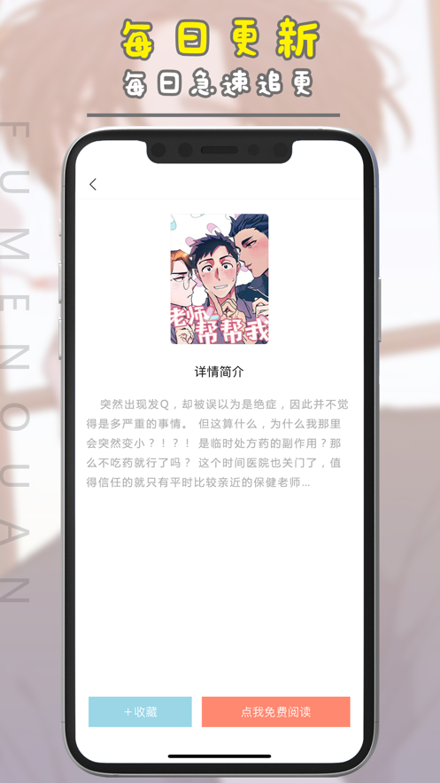 腐门圈v3.6.4截图1