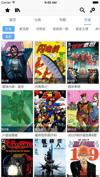 cc漫画手机版截图3