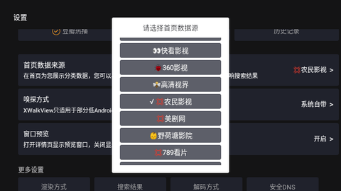 屁屁影院TV版截图2