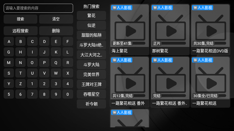 屁屁影院TV版截图3