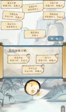 逆水寒渠道服截图2