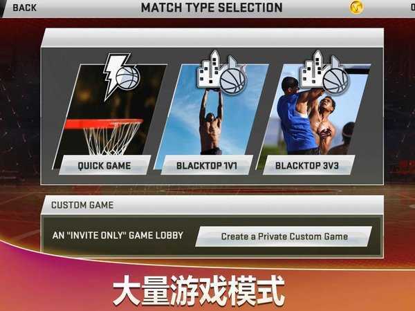 nba2k20版免费截图2