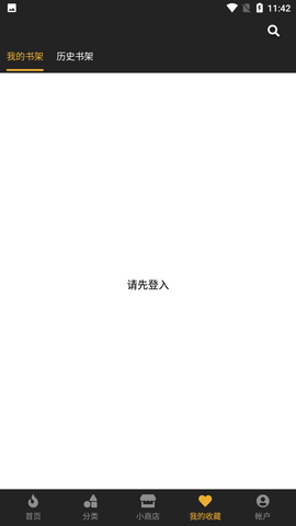 香香漫画官方版截图1