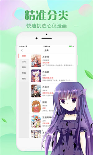 原神本子app截图1