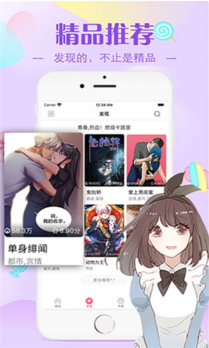 原神本子app截图2