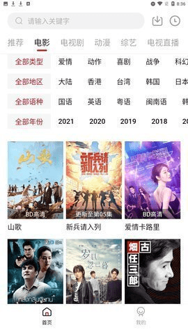 palipali轻量版2024截图1