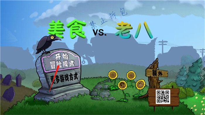 pvz随机模仿者95最新版截图3