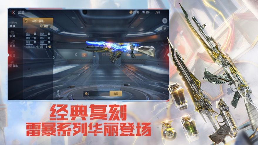 gz穿越火线无限内购版截图3