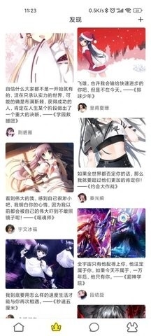 51漫画轻量版截图3