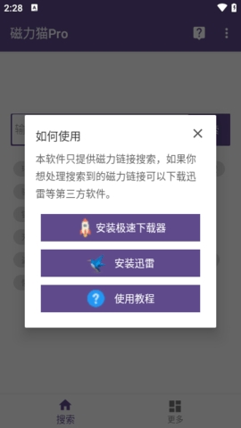 CILIBA磁力猫最新版截图3