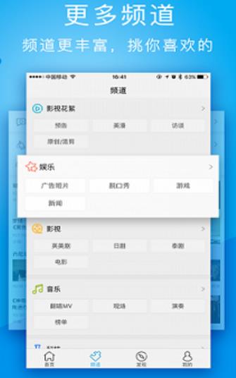 好男人视频 无广告截图2