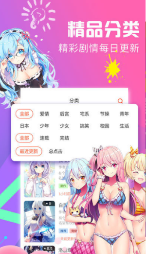 绅度漫画2024版截图2