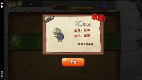 植物变异大招版免广告无限次数版截图2