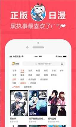 差差漫画官方入口截图2