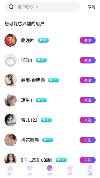 杏仁直播截图1