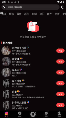 糖心视频最新版截图3