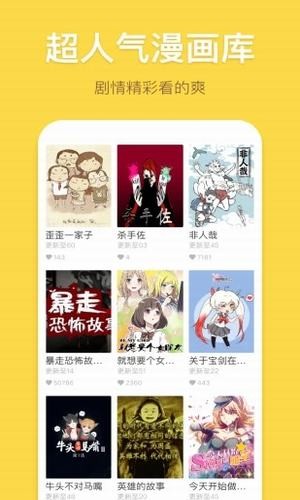 香蕉漫画轻量版截图2