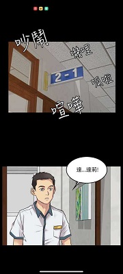 51漫画sss截图1