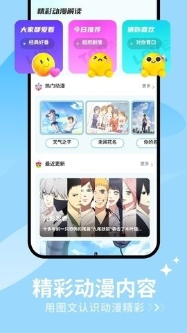 羞羞漫画在线免费截图3