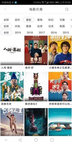 达达兔无广告截图1