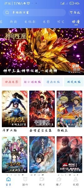 星空影视手机版截图3