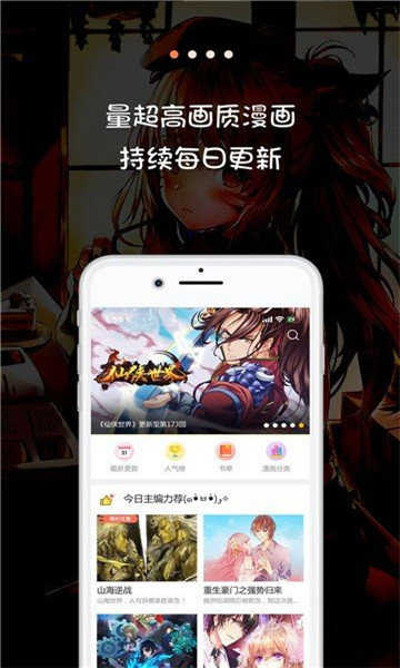 JK漫画免登陆截图3