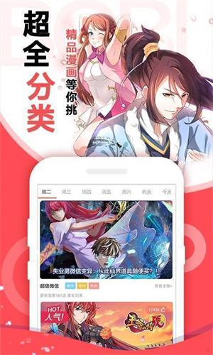 嘿咻漫画免登陆截图1