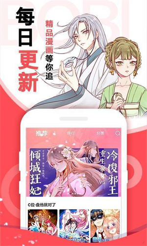 嘿咻漫画免登陆截图2