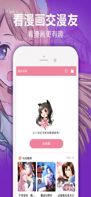 嘿嘿漫画sss截图2