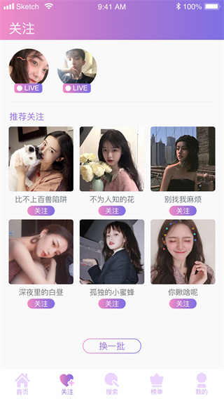 杏仁直播手机版截图1