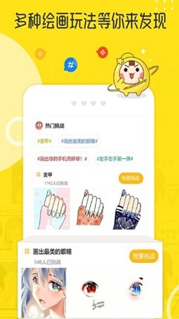 土豪漫画网app截图1