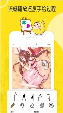 土豪漫画网app截图2