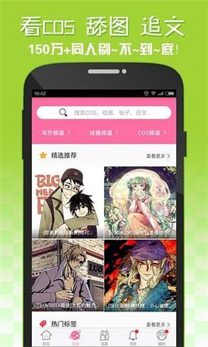 嘿咻漫画sss截图2