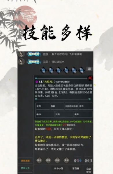 我的江湖日记内置菜单版截图3