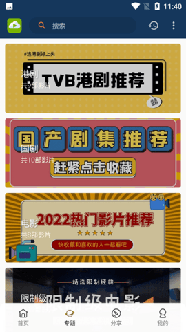 tvb云播截图1